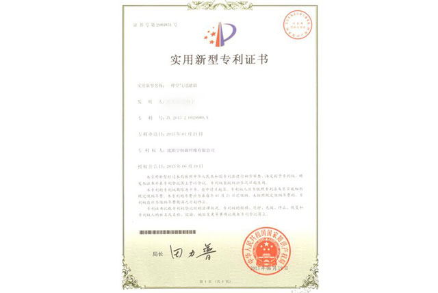 专利证书
