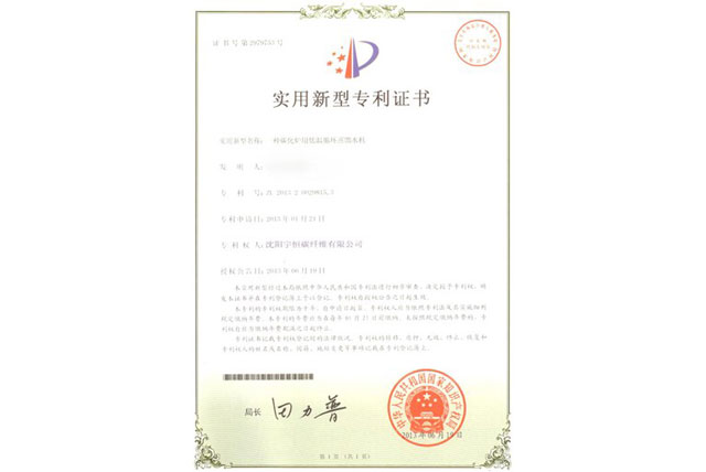 专利证书