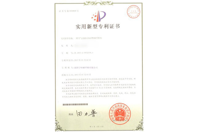 专利证书
