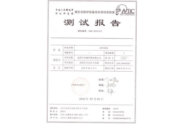 测试报告