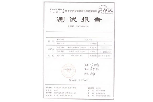 测试报告