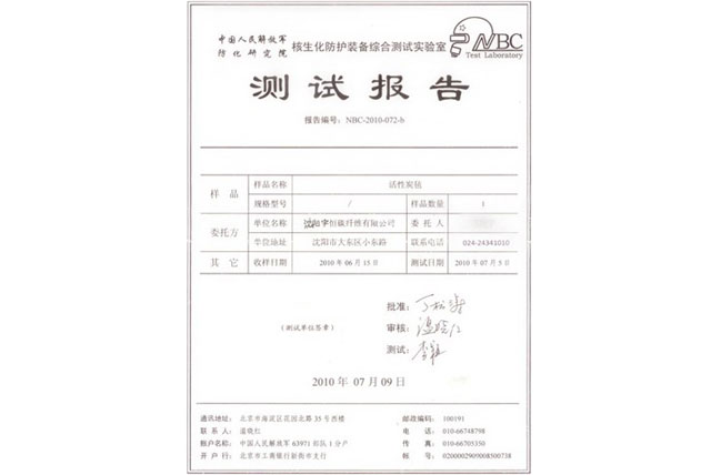 测试报告