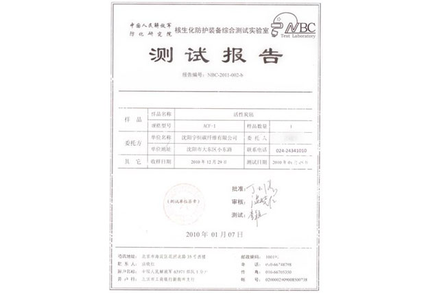 测试报告